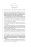 Нотатки з кухні «переписування історії». В'ятрович В. (Укр) Наш формат (9786177973675) (512876)
