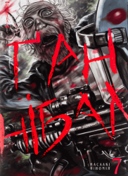 Ґаннібал. Том 7 – Масаакі Ніномія (Укр) Nasha idea (9786177678792) (562871)