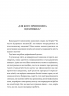 Дофаміновий детокс. Як уникати вiдвертальних чинникiв i налаштувати свiй мозок на виконання складних завдань – Тібо Морісс (Укр) Моноліт-Bizz (9786178278007) (563076) 