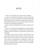 Дофаміновий детокс. Як уникати вiдвертальних чинникiв i налаштувати свiй мозок на виконання складних завдань – Тібо Морісс (Укр) Моноліт-Bizz (9786178278007) (563076) 