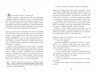 1793. Беллман Нуар. Книга 1 – Ніклас Натт­-о­-Даґ (Укр) Фабула (9786175226995) (563176)