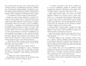 1793. Беллман Нуар. Книга 1 – Ніклас Натт­-о­-Даґ (Укр) Фабула (9786175226995) (563176)