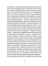 Сталінка. Богемна рапсодія – Ульяненко О.
