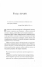 Дослідження утоплення. Книга 1. Ава Рід (Укр) Vivat (9786171706866) (523876)