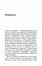 Працюючи навпаки. Інсайти та секрети від топ-менеджерів Amazon – Колін Браяр, Білл Карр (Укр) BookChef (9789669935748) (545576)