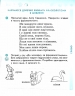 НУШ Українська мова та читання 4 клас. Робочий зошит. Частина 1 (у 2-х частинах) до підручника Пономарьової, Гайової. Автор Воскресенська (Укр) Ранок (9786170971661) (456276)