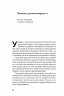Чи виживе Сингапур? Як місто-держава готується до нових викликів. Кішор Махбубані (Укр) Наш формат (9786177863471) (506376)