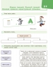 НУШ Підприємництво і фінансова грамотність 8 клас. Робочий зошит – Пластун О., Панченко С. (Укр) Ранок (9786170999498) (556676)