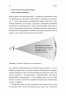 Широким поглядом. Нова стратегія інновацій. Рон Аднер (Укр) Лабораторія (9786178053703) (506776)