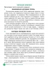 НУШ Українська література 6 клас. Зошит навчальних досягнень – Авраменко О., Тищенко З. (Укр) Талант (9789669892935) (557276)