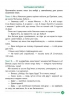 НУШ Українська література 6 клас. Зошит навчальних досягнень – Авраменко О., Тищенко З. (Укр) Талант (9789669892935) (557276)