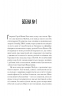Чарівне королівство – Рассел Бенкс (Укр) Ще одну сторінку (9786175225721) (547476)