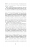 Чарівне королівство – Рассел Бенкс (Укр) Ще одну сторінку (9786175225721) (547476)