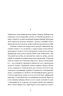 Місто – Валер’ян Підмогильний (Укр) Ще одну сторінку (9786175225790) (548076)