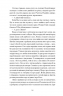 Місто – Валер’ян Підмогильний (Укр) Ще одну сторінку (9786175225790) (548076)