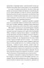 Місто – Валер’ян Підмогильний (Укр) Ще одну сторінку (9786175225790) (548076)