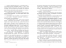 Гострі кігті минулого. Вартові Кордонів і Меж. Книга 2 – Гаель Алехо Грахілья (Укр) Readberry (9786170999375) (559176)