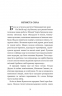 Нечиста сила. Королів-Старий В. (Укр) Богдан (9789661047739) (509576)