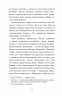 Нечиста сила. Королів-Старий В. (Укр) Богдан (9789661047739) (509576)