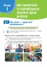 НУШ Здоров'я, безпека та добробут 7 клас. Підручник – Василенко С., Колотій Л. (Укр) Літера (9789669454324) (519976)