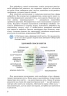 НУШ Здоров'я, безпека та добробут 7 клас. Підручник – Василенко С., Колотій Л. (Укр) Літера (9789669454324) (519976)