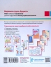 НУШ Українська мова та читання 3 клас. Робочий зошит до підручника Пономарьової, Гайової, Савченко 2 частина (з 2-х частин) ДИДАКТА (Укр) Ранок (9786170965257) (430377)