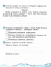 НУШ Українська мова та читання 3 клас. Робочий зошит до підручника Пономарьової, Гайової, Савченко 2 частина (з 2-х частин) ДИДАКТА (Укр) Ранок (9786170965257) (430377)