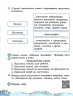 НУШ Українська мова та читання 3 клас. Робочий зошит до підручника Пономарьової, Гайової, Савченко 2 частина (з 2-х частин) ДИДАКТА (Укр) Ранок (9786170965257) (430377)