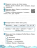 НУШ Українська мова та читання 3 клас. Робочий зошит до підручника Пономарьової, Гайової, Савченко 2 частина (з 2-х частин) ДИДАКТА (Укр) Ранок (9786170965257) (430377)