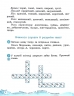 НУШ Українська мова та читання 3 клас. Робочий зошит до підручника Пономарьової, Гайової, Савченко 2 частина (з 2-х частин) ДИДАКТА (Укр) Ранок (9786170965257) (430377)