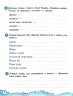 НУШ Українська мова та читання 3 клас. Робочий зошит до підручника Пономарьової, Гайової, Савченко 2 частина (з 2-х частин) ДИДАКТА (Укр) Ранок (9786170965257) (430377)