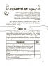 Три кроки до моєї професії. Блокнот для підлітків – Руденко А.В. (Укр) 4MAMAS (9786170039811) (521677)