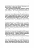 Необхідне і достатнє. Ключ до розуміння найважливіших ідей науки – Маркус Чоун (Укр) Лабораторія (9786178362171) (541877)