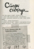 Happy End, попри все? Книга 4 – Ніна Елізабет Ґрьонтведт (Укр) ВСЛ (9786176795155) (542177)