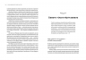 Як ви збудуєте своє життя? – Клейтон Крістенсен, Джеймс Олворт, Карен Діллон (Укр) ВСЛ (9789664482711) (542477)