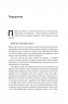 Поведінкова економіка. Чому люди діють ірраціонально і як отримати з цього вигоду. Річард Талер (Укр) Наш формат (9786177973934) (512877)
