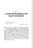 Несамовита стійкість. Боротьба зі стресом на робочому місці завдяки розмові за розмовою – Едвард Белтран (Укр) Моноліт-Bizz (9786178278014) (563077)