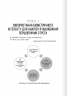Несамовита стійкість. Боротьба зі стресом на робочому місці завдяки розмові за розмовою – Едвард Белтран (Укр) Моноліт-Bizz (9786178278014) (563077)