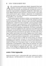 Несамовита стійкість. Боротьба зі стресом на робочому місці завдяки розмові за розмовою – Едвард Белтран (Укр) Моноліт-Bizz (9786178278014) (563077)