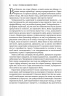 Несамовита стійкість. Боротьба зі стресом на робочому місці завдяки розмові за розмовою – Едвард Белтран (Укр) Моноліт-Bizz (9786178278014) (563077)