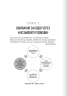 Несамовита стійкість. Боротьба зі стресом на робочому місці завдяки розмові за розмовою – Едвард Белтран (Укр) Моноліт-Bizz (9786178278014) (563077)