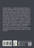 Несамовита стійкість. Боротьба зі стресом на робочому місці завдяки розмові за розмовою – Едвард Белтран (Укр) Моноліт-Bizz (9786178278014) (563077)