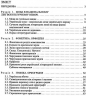 Довідник Українська мова 2-е видання для абітурієнтів та школярів Літера Л0362У (9789661783231) (113177)