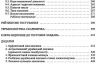 Довідник Українська мова 2-е видання для абітурієнтів та школярів Літера Л0362У (9789661783231) (113177)