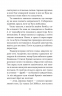Шпигунський табір. Книга 2 – Стюарт Ґіббс