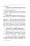 Шпигунський табір. Книга 2 – Стюарт Ґіббс