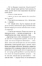 Шпигунський табір. Книга 2 – Стюарт Ґіббс