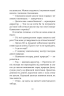 Шпигунський табір. Книга 2 – Стюарт Ґіббс