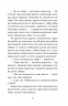 Шпигунський табір. Книга 2 – Стюарт Ґіббс