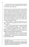 Найжорстокіший місяць. Головний інспектор Ґамаш. Книга 3 – Луїза Пенні (Укр) КСД (9786171513358) (553677) 